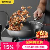 炊大皇炒锅304不锈钢有钛炒菜锅煎锅平底不粘炒锅32cm 可立可视盖不挑灶