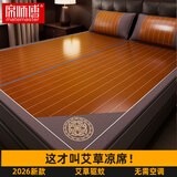 席师傅艾草竹席碳化头层竹青凉席1.2x2米两件套席子【可折叠 双面可用】