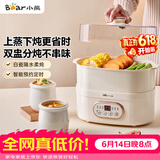 小熊（Bear）电炖锅 电炖盅隔水炖 炖汤盅电炖锅 煲汤锅炖汤锅 宝宝辅食煮粥锅熬粥燕窝炖盅1-2人DDZ-C10V1 1L