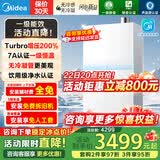 美的高端小西梅燃气热水器一级能效M10SMax 16升天然气7A恒温无冷感静音双增压水伺服无冷凝管以旧换新 16L 【200%双增压】M10S Max