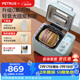 柏翠（petrus）烤面包机家用全自动多功能小型早餐三明治吐司和揉面轻食机双管冰淇淋PE9709节日礼物 雅典蓝（ 咨询有大惊喜 ）
