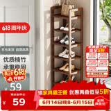 安尔雅楠竹简易鞋架门口多层家用鞋架子宿舍防尘鞋柜置物架 茶色7-30