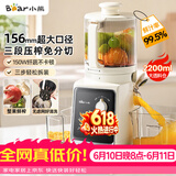 小熊（Bear）NFC原汁机三段压榨156mm特大口径 家用大容量多功能冰淇淋机全自动榨汁机渣汁分离电动果汁机D02F5