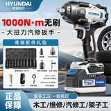 HYUNDAI电动扳手大扭力锂电无刷冲击扳手充电式汽车拆轮胎汽修专用电风炮 1000N重载扭力王【6.0AH双电】豪华礼包