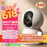 小米智能摄像机C700 800万像素4K超清家用监控摄像头360度全景婴儿监控AI人形侦测宠物母婴老人银发