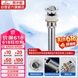潜水艇（Submarine） CQ-4 面盆下水器 去水器 铜质带溢水孔洗脸盆翻板去水器