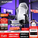 傲风电竞椅 人体工学椅子 电脑椅游戏椅 转椅久坐舒适办公椅 老板椅 C3灵风【潮酷机甲】-带脚托
