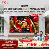 TCL【价保618】SQD-MiniLED电视 65Q10M 65英寸 100%全局高色域 超级蝶翼华曜屏 能效补贴