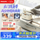 飞利浦（PHILIPS）手持小型熨烫挂烫机家用拼豆电熨斗小型54g/min 0.1L便携出行烫画机 礼物 STH3050/10