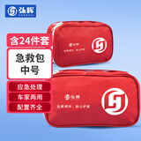 弘辉医用急救包急救箱人防包便携应急包家庭户外露营车载医疗包24件套