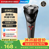 飞利浦（PHILIPS）剃须刀电动刮胡刀【全新小旋风】全身水洗原装进口自研磨刀片生日礼物送男友老公送爸爸S1113