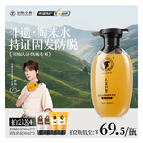 长发小寨【央妈同款】非遗固发防脱洗发水400ml 淘米水强韧发根防断掉发