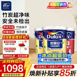 多乐士（Dulux） 乳胶漆家丽安净味竹炭三合一墙面漆内墙漆涂料家用自刷面漆A8678 套装 54L*1件 =18L面漆x2+18L底漆