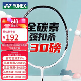 尤尼克斯（YONEX）羽毛球拍威力进攻全碳素单拍高磅轻量VTPW白色5U已穿26磅附手胶
