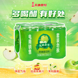 天地壹号苹果醋饮料330ml*6 低糖0脂酸爽解腻 新老包装随机发 饮料果蔬汁