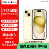 Apple【限时补贴 直营优惠400】iPhone 15 Plus 苹果15 支持全网通5G苹果智能手机 15 Plus 黄色 512G【公开版+配件大礼包】