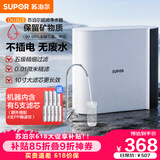 苏泊尔（SUPOR）厨下净水器超滤机家用基础款净水机自来水净化器5层精滤前置过滤器2年超滤膜DU2U3