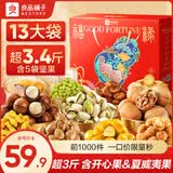 良品铺子坚果零食礼盒组合端午礼盒过年送礼零食大礼包高端礼走亲戚送长辈 【13件5坚果含开心果】福禄好运礼1732g -