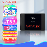 闪迪（SanDisk）2TB SSD固态硬盘SATA3.0接口 台式机笔记本DIY稳定 至尊3D进阶版-更高速读写｜西部数据出品