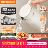 苏泊尔（SUPOR）电水壶烧水壶 1.7L 含钛内胆 2200W大功率速沸 有钛内胆无缝 家用电热水壶 SW-17J81T