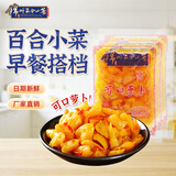 百合锦州小菜可口萝卜咸菜大全东北特产萝卜干下饭菜早餐即食酱腌菜 可口萝卜40g*20袋