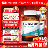 澳佳宝（Blackmores）原味深海鱼油omega-3软胶囊含epadha澳洲进口京东自营400粒*2瓶