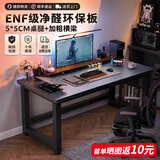 一棵柠檬电脑桌家用台式电竞桌简易人体工学碳纤维桌子学生书桌写字办公桌 【5.0加粗钢架】加厚16MM【ENF级净醛环保板】碳纤维 120*60*75cm