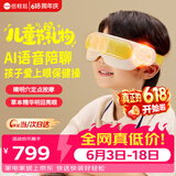 倍轻松眼部按摩仪See5KPro儿童护眼仪学生眼保仪AI智能语音热敷眼罩按摩器送孩子六一儿童节礼物 价保618