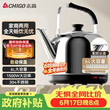 志高（CHIGO）烧水壶电热水壶保温全自动智能恒温电热水壶家用商用304不锈钢6L大容量电水壶