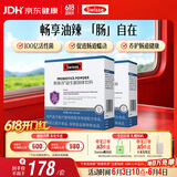 Swisse斯维诗 299v益生菌固体饮料 100亿活性菌 呵护肠道健康 20条*2盒