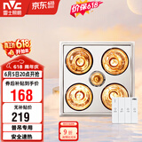 雷士（NVC）灯暖浴霸普吊系列四灯暖浴霸排气一体机Y020卫生间