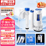 潜水艇（Submarine）MS1老式抽水马桶坐便器水箱浮球进水阀+排水阀马桶配件套装21CM