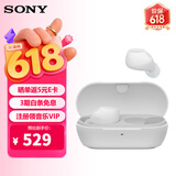 索尼（SONY）WF-C710N 真无线主动降噪蓝牙耳机 IPX4运动防水 办公网课游戏生日礼物送男女友学生孩子 白色
