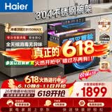 海尔小红花消毒柜嵌入式EB150MAX母婴认证304不锈钢三门四层150L 家用甲流消毒碗柜紫外线光波巴氏4.0