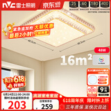 雷士（NVC）LED吸顶灯现代温馨美观餐厅卧室灯饰星光闪烁浪漫灯具