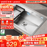 华帝（VATTI）304不锈钢水槽大单槽厨房洗菜盆一体盆家用洗菜池水池盆 S3系列