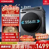 康佳滚筒洗烘一体10KG 全自动家用洗衣机 556大筒径超薄嵌入 一级能效 国家补贴 KHY100-J1220DT