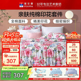 富安娜床上四件套纯棉100%全棉床品床单被套 单双人套件203×229cm家居馆