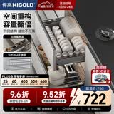 悍高（HIGOLD） 厨房橱柜拉篮碗架抽屉式碗篮加厚304不锈钢底板调味篮双层碗碟篮 900柜2层-时尚304实心圆钢线条篮