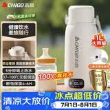 志高（CHIGO）便携式电热水壶恒温烧水杯婴儿冲奶保温杯1L大容量316不锈钢智能电热水杯 JP-SH100B2