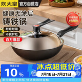 炊大皇铁锅炒锅传世30cm铸铁炒菜锅具电磁炉燃气灶通用C30D2