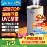 美的（Midea）【紫外线杀菌】加湿器净化空气卧室家用大容量孕妇婴幼桌面空调风扇清凉伴侣小型生日礼物S-UV98K