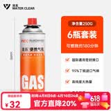 清系户外便携卡式炉防爆气罐液化瓦斯气体燃气罐卡斯炉丁烷气瓶 250g*6