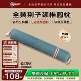 蜀国御全黄荆子颈椎枕头圆柱形颈枕硬枕芯糖果枕高低可调成人单人女士枕