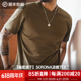 马登工装Sorona凉感速干T恤男夏季v领正肩短袖索罗娜纯色轻奢体恤上衣 咖啡色 L