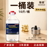 海硕安全环保油小火锅燃料矿物油植物油户外干锅烤鱼炉烧烤燃料油热源 10斤 高纯型【净味】 1寸