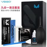 VSGO15820相机清洁套装 单反镜头清洁 镜头笔 传感器cmos清洁气吹毛刷 镜头纸布湿巾