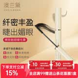 澳兰黛（AOCILENDA）备孕妇女睫毛膏纤长卷翘修容密集型学生初学者拉伸睫毛盈润膏体 精致魅眼睫毛膏