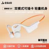 亿烁G1运动蓝牙耳机不入耳开放式挂耳气传导专业户外跑步健身骑行IPX56级防水防汗无线耳机可插内存卡 白橙丨蓝牙+无卡基础版【可插TF卡】