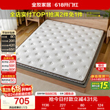 全友家居 薄款椰棕床垫1.5米x2米进口乳胶榻榻米床垫10cm厚偏硬护脊
